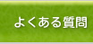 �悭���鎿��