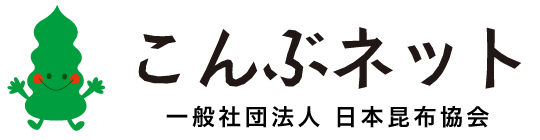 こんぶネット 一般社団法人 日本昆布協会